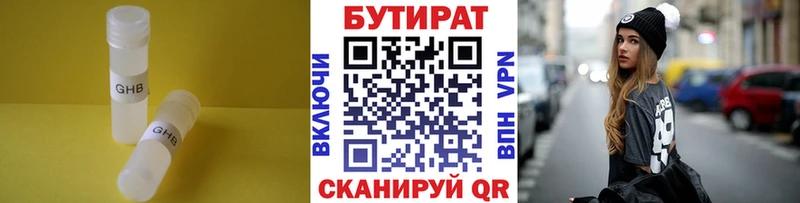 хочу наркоту  Томилино  БУТИРАТ 99% 