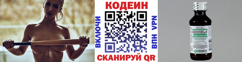 Кодеин Purple Drank  Томилино 