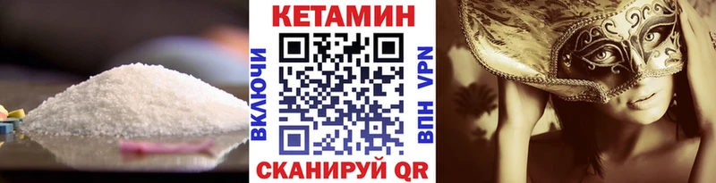 магазин продажи наркотиков Томилино КЕТАМИН VHQ